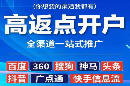 百度竞价个人开户流程详解