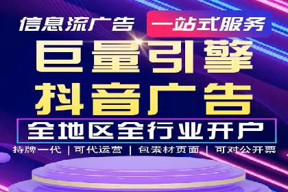深度解析：某信息流广告公司的技术支撑与效果评估